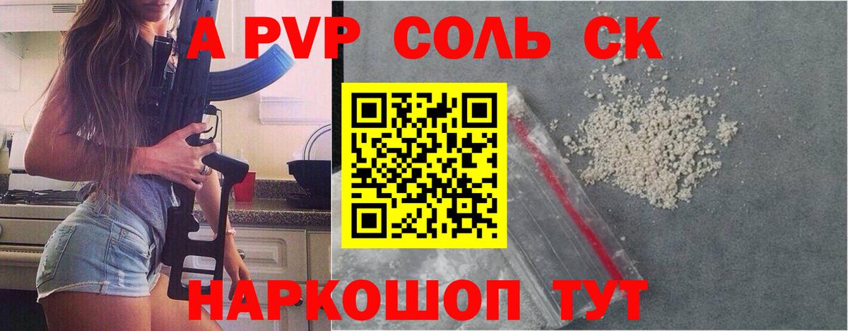 Alfa_PVP СК КРИС  Вход с VPN  Кашира 