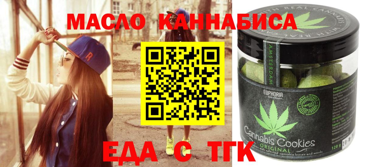 Кашира  Cannafood конопля  Вход с VPN 