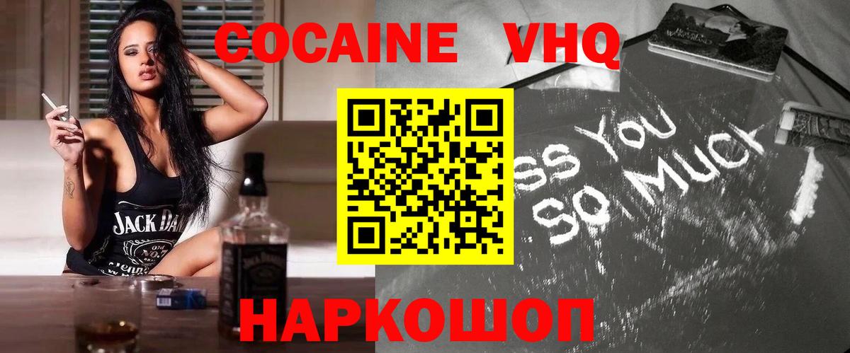 Кашира  COCAIN  Вход с VPN  Кокаин Fish Scale  Кокаин 98% 
