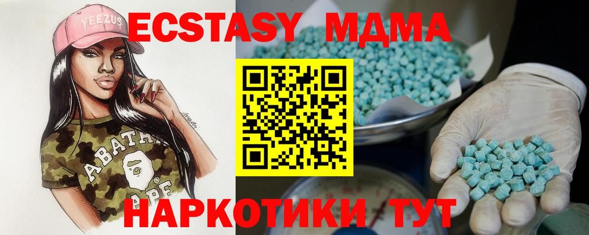 Экстази 250 мг Кашира