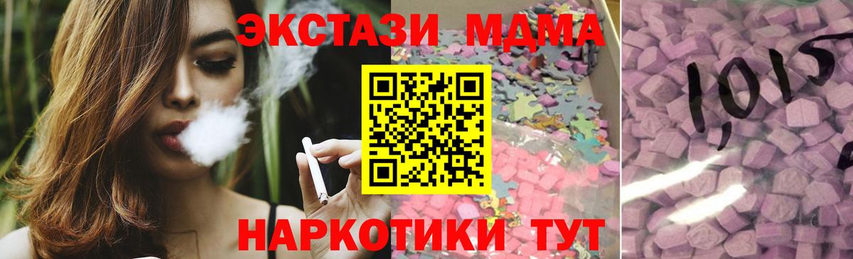 Экстази 99%  Вход с VPN  Кашира  Ecstasy XTC 