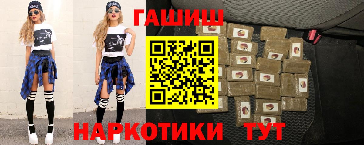 Гашиш VHQ  Вход с VPN  магазин  наркотиков  Кашира  ГАШИШ VHQ 