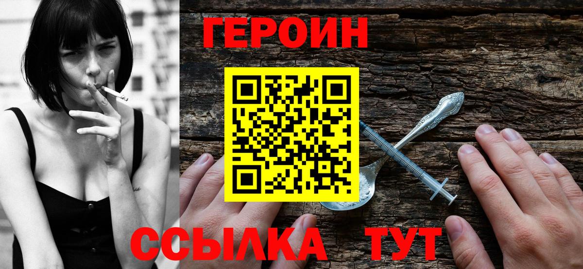 ГЕРОИН  ГЕРОИН гречка  Вход с VPN  Кашира 