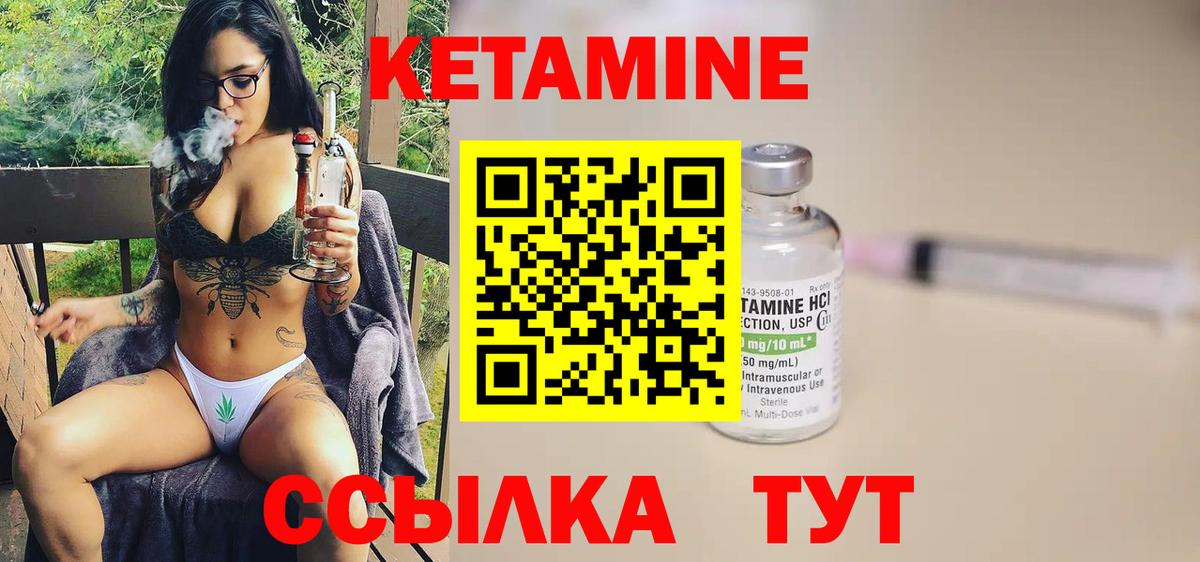 Кетамин ketamine  Кетамин ketamine  Вход с VPN  Кашира 