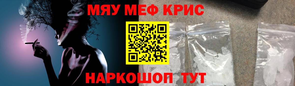 Меф мяу мяу  хочу наркоту  МЕФ 4 MMC  Кашира  Вход с VPN 