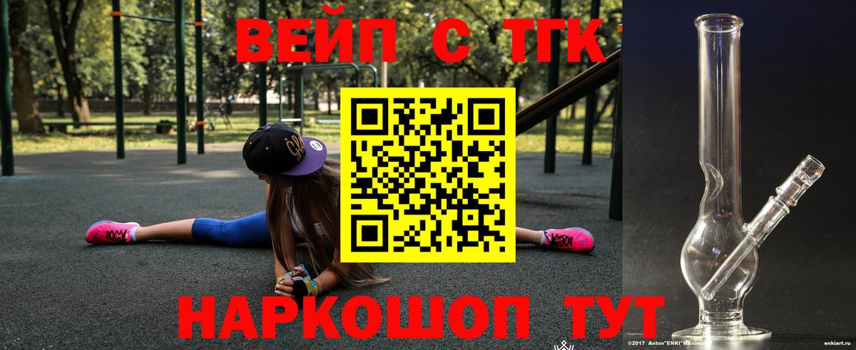 Кашира  ТГК жижа  Вход с VPN  Дистиллят ТГК концентрат 