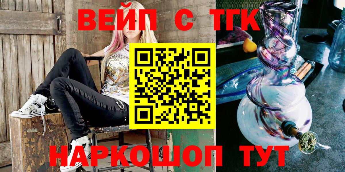 ТГК Wax Кашира